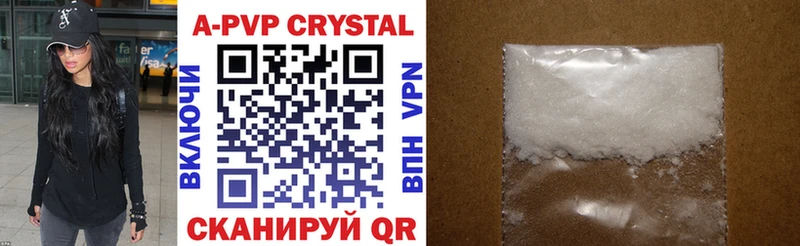 APVP Crystall  Пущино 