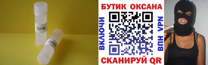 БУТИРАТ жидкий экстази  omg tor  Пущино  где продают наркотики 