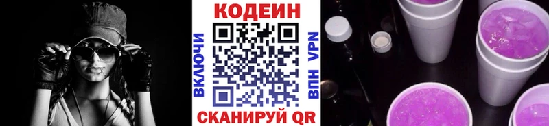 ссылка на мегу зеркало  Пущино  Codein напиток Lean (лин) 