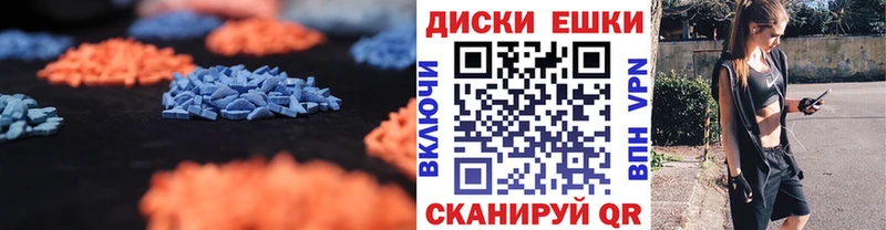 ЭКСТАЗИ MDMA Пущино