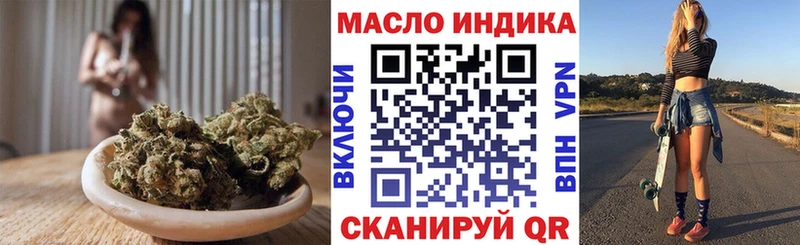 ТГК гашишное масло  мориарти Telegram  Пущино  купить закладку 